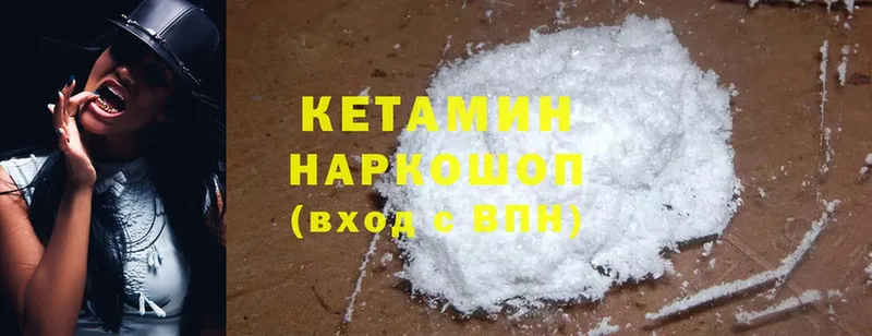 Кетамин ketamine  Палласовка 