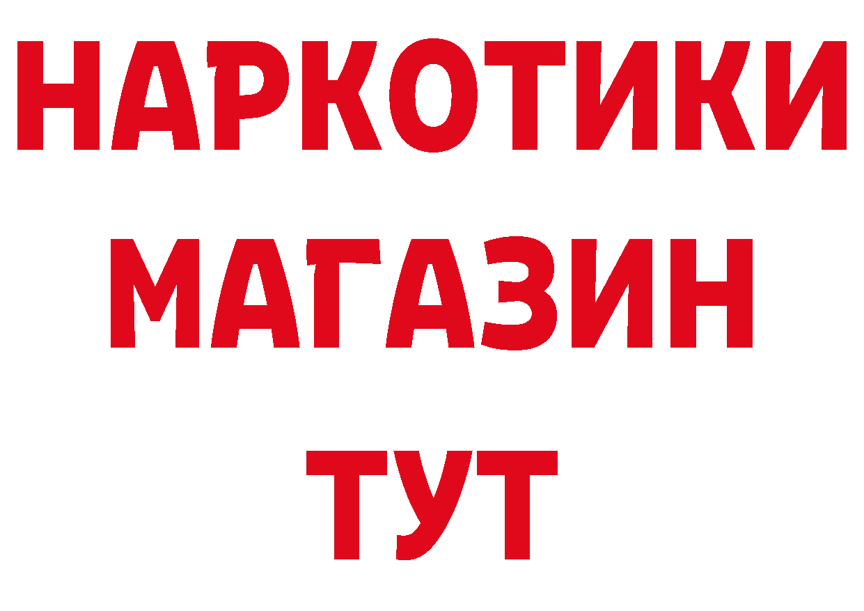 Купить закладку сайты даркнета наркотические препараты Палласовка